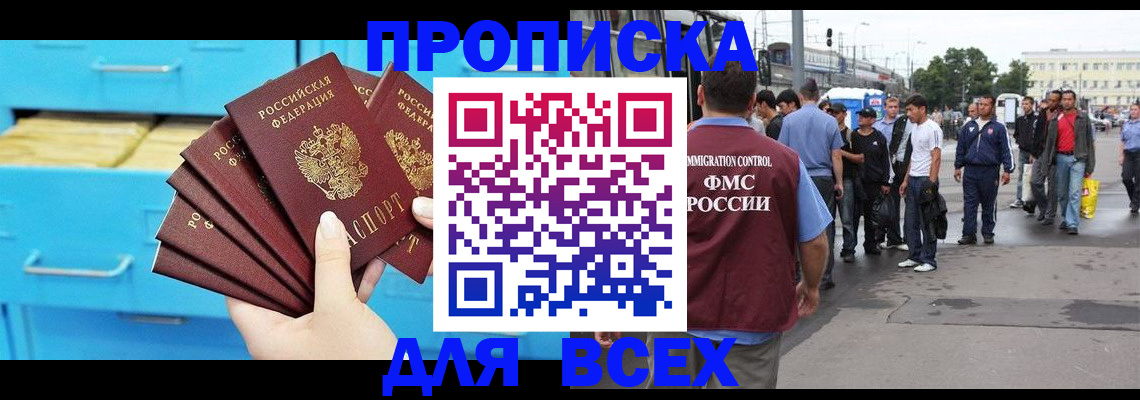 прописка ребенка в Саратовской области