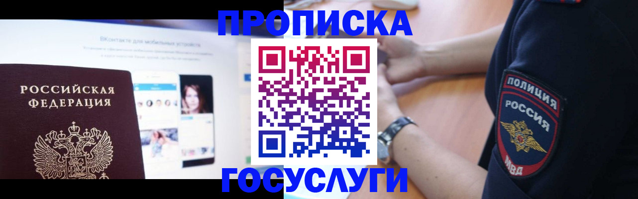 временная регистрация для школы в Саратовской области