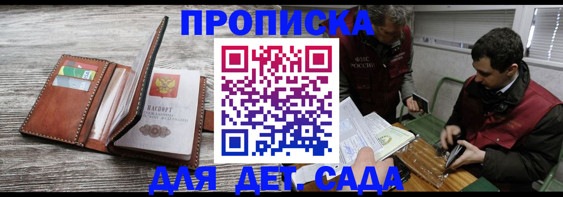 регистрация для школы в Саратовской области